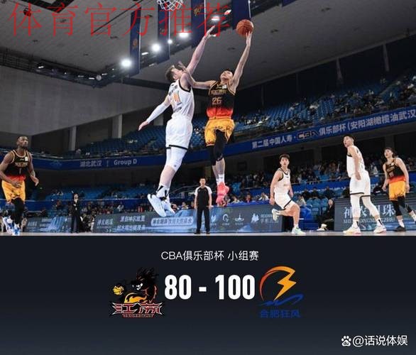 CBA俱乐部杯-宁波大胜四川 合肥擒江苏NBL球队首胜 CBA俱乐部杯-宁波大胜四川 合肥擒江苏NBL球队首胜