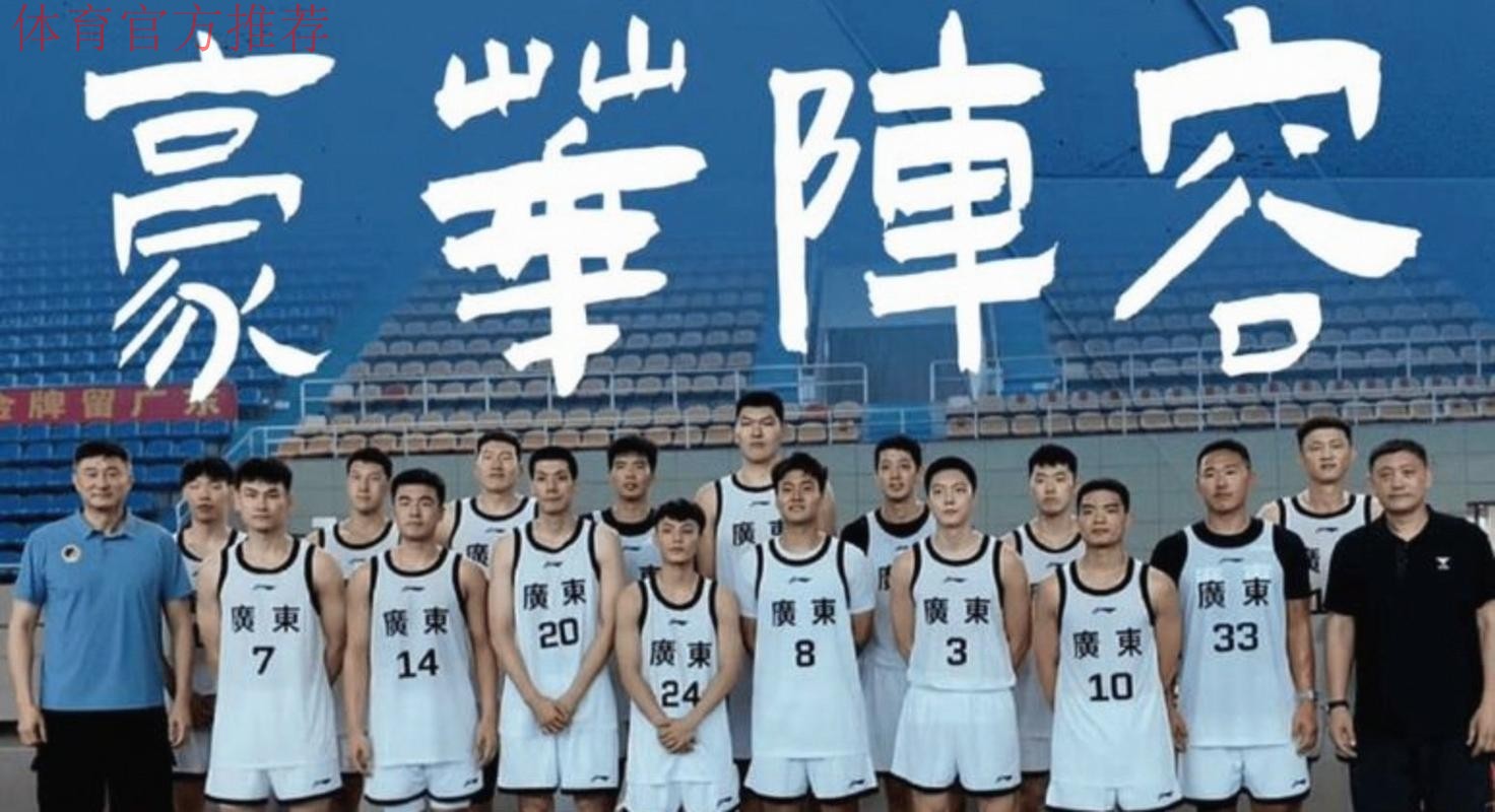 广东全运93-65大胜浙江 球员评价：5人优秀，4人及格，3人低迷
