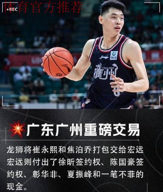 入乡随俗！广东新援入队仪式来了 球迷调侃这才是正式加盟