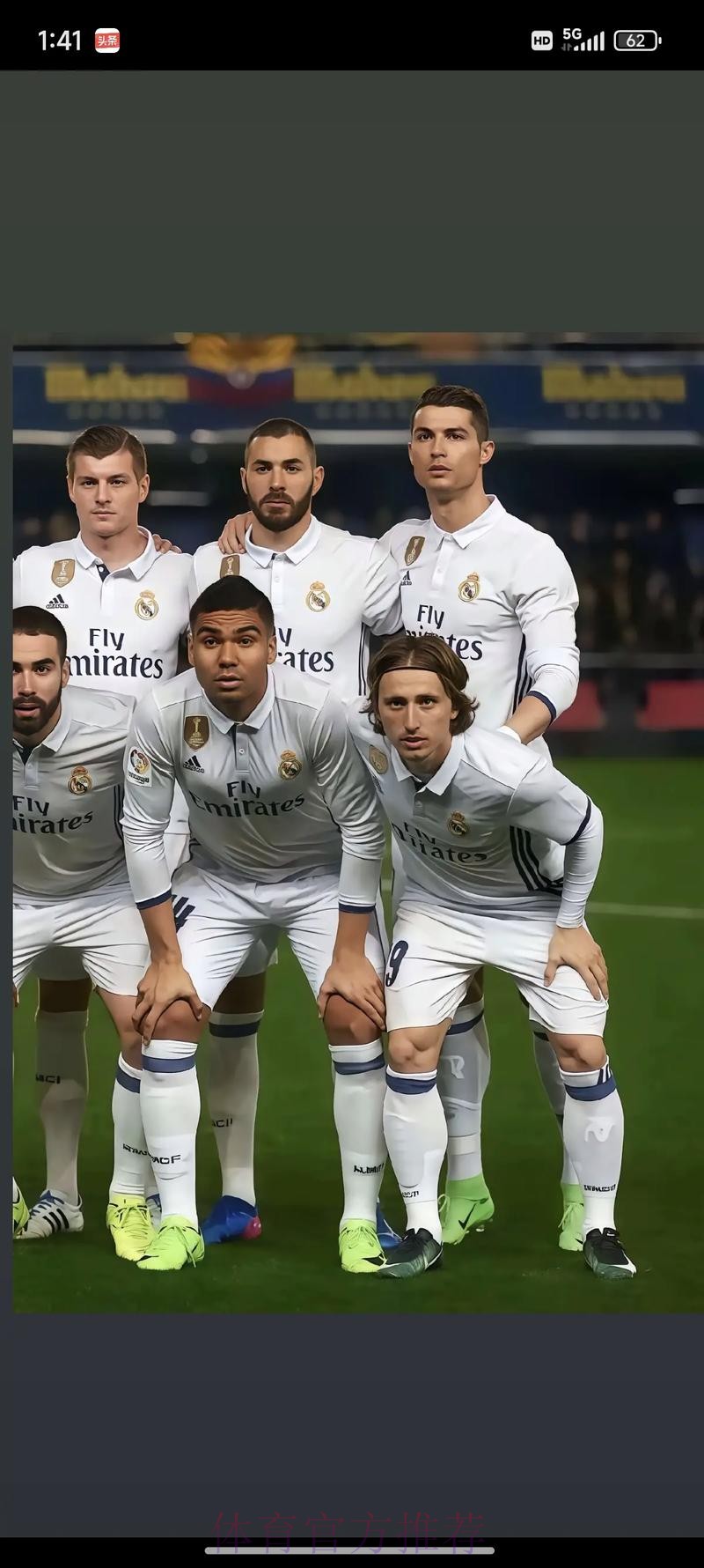 皇馬圍剿華拉度列