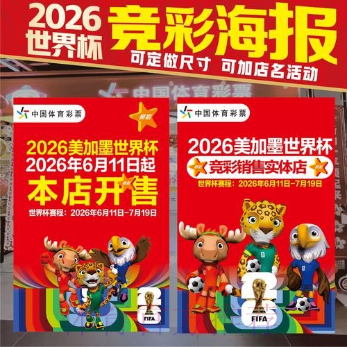 世界杯投注哪个好官方