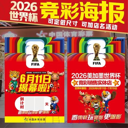 世界杯投注哪个好官方