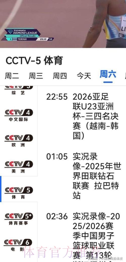 世界杯直播实时最新网址
