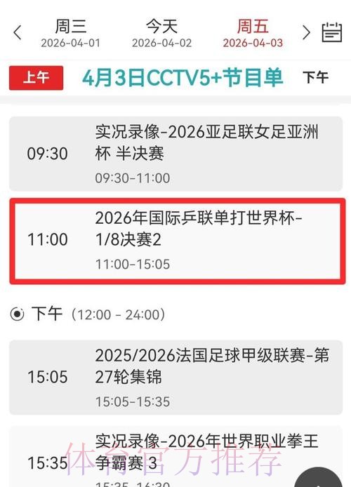 世界杯直播实时最新网址