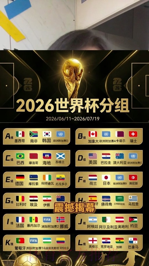 2026世界杯下注手机热门 2026世界杯下注手机热门